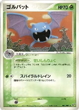 Golbat (002/082), Clash of the Blue Sky — Pokémon JP card price