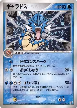 Gyarados (024/082), Clash of the Blue Sky — Pokémon JP card price