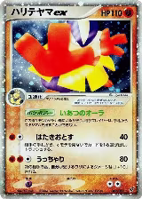 Hariyama ex (049/082) — card price
