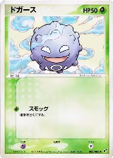 Koffing (003/082), Clash of the Blue Sky — Pokémon JP card price
