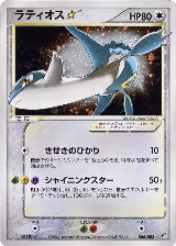 Latios Star (066/082) — card price