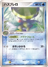 Lombre (026/082), Clash of the Blue Sky — Pokémon JP card price