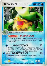 Ludicolo (027/082), Clash of the Blue Sky — Pokémon JP card price