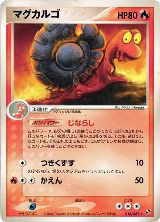 Magcargo (016/082), Clash of the Blue Sky — Pokémon JP card price