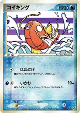 Magikarp (023/082), Clash of the Blue Sky — Pokémon JP card price