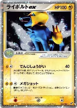 Manectric ex (033/082), Clash of the Blue Sky — Pokémon JP card price
