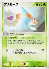Masquerain (010/082), Clash of the Blue Sky — Pokémon JP card price