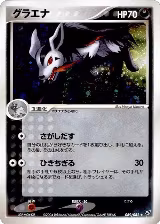 Mightyena (069/082), Clash of the Blue Sky — Pokémon JP card price
