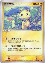Minun (035/082), Clash of the Blue Sky — Pokémon JP card price