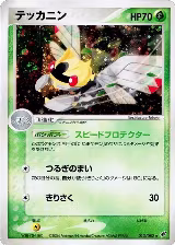 Ninjask (013/082), Clash of the Blue Sky — Pokémon JP card price