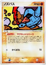 Nosepass (050/082), Clash of the Blue Sky — Pokémon JP card price
