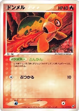 Numel (017/082), Clash of the Blue Sky — Pokémon JP card price