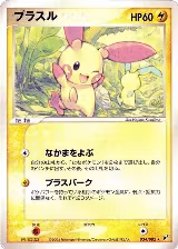 Plusle (034/082), Clash of the Blue Sky — Pokémon JP card price