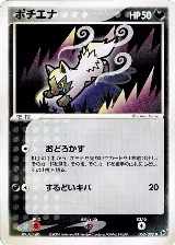 Poochyena (068/082), Clash of the Blue Sky — Pokémon JP card price