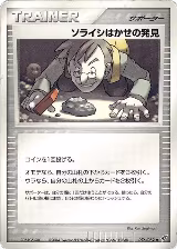 Professor Cozmo's Discovery (076/082), Clash of the Blue Sky — Pokémon JP card price