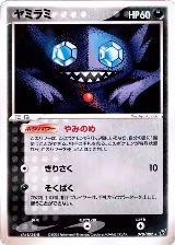 Sableye (070/082), Clash of the Blue Sky — Pokémon JP card price