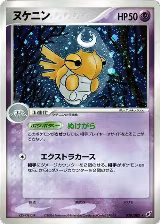 Shedinja (038/082) — card price