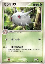 Silcoon (007/082), Clash of the Blue Sky — Pokémon JP card price