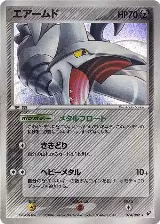 Skarmory (074/082), Clash of the Blue Sky — Pokémon JP card price