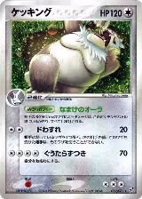 Slaking (059/082), Clash of the Blue Sky — Pokémon JP card price