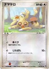 Slakoth (057/082), Clash of the Blue Sky — Pokémon JP card price