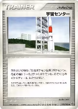 Space Center (078/082) — card price