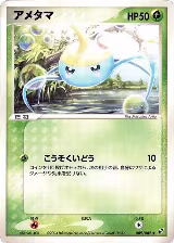 Surskit (009/082), Clash of the Blue Sky — Pokémon JP card price