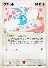 Swablu (060/082), Clash of the Blue Sky — Pokémon JP card price