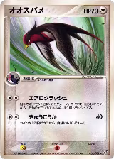 Swellow (056/082), Clash of the Blue Sky — Pokémon JP card price