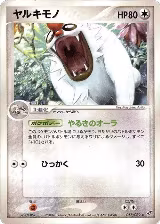 Vigoroth (058/082), Clash of the Blue Sky — Pokémon JP card price