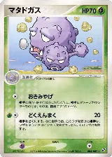 Weezing (004/082), Clash of the Blue Sky — Pokémon JP card price