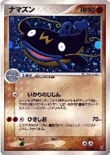 Whiscash (052/082), Clash of the Blue Sky — Pokémon JP card price