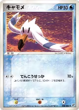 Wingull (028/082), Clash of the Blue Sky — Pokémon JP card price