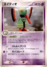 Xatu (037/082), Clash of the Blue Sky — Pokémon JP card price