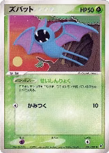 Zubat (001/082), Clash of the Blue Sky — Pokémon JP card price