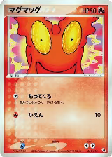 Slugma (001/015) — card price