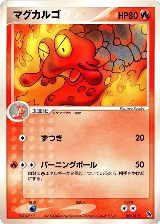 Magcargo (002/015) — card price