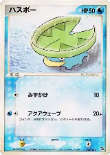 Lotad (003/015) — card price
