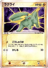 Electrike (006/015) — card price