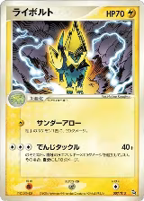 Manectric (007/015) — card price