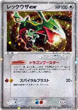 Rayquaza ex (008/015) — card price