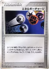 Energy Charge (009/015) — card price