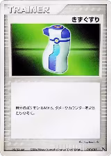Potion (010/015) — card price