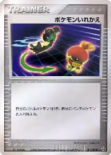 Switch (011/015) — card price
