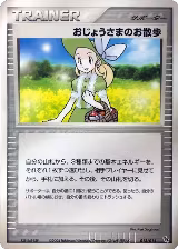 Lady Outing (013/015) — card price