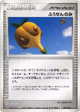 Balloon Berry (015/015) — card price