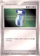 Potion (010/015) — card price