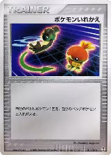 Switch (011/015) — card price