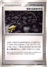 Strength Charm (015/015) — card price