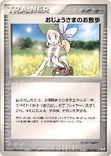 Lady Outing (013/015) — card price